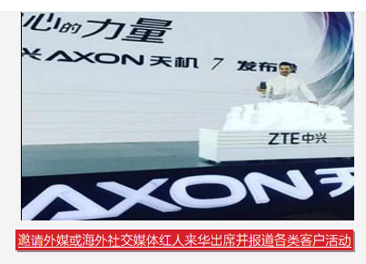 外媒邀请 外媒邀请
