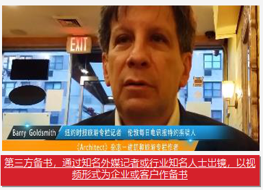 外媒记者 外媒记者