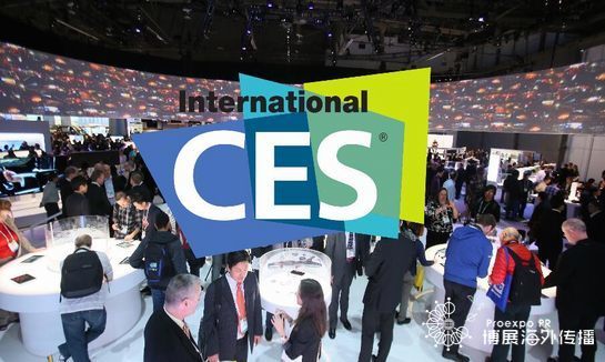 CES展会 CES展会