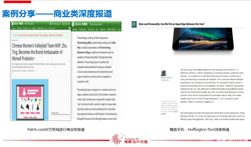 海外媒体商业类深度报道案例 海外媒体商业类深度报道案例