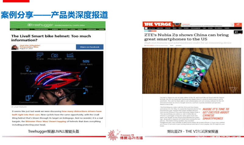 海外媒体产品类深度报道案例 海外媒体产品类深度报道案例