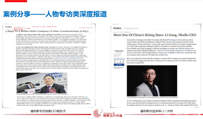 海外媒体人物专访类深度报道案例 海外媒体人物专访类深度报道案例