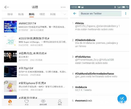 魅族手机MWC2017快充新品发布会-媒体邀约 魅族手机MWC2017快充新品发布会-媒体邀约