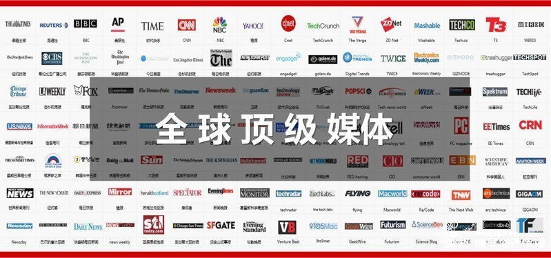 全球顶级媒体