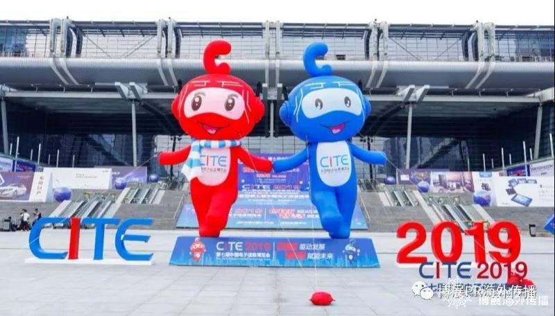 第七届中国电子信息博览会 第七届中国电子信息博览会