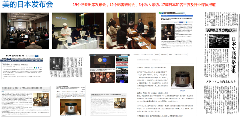 举办海外发布会