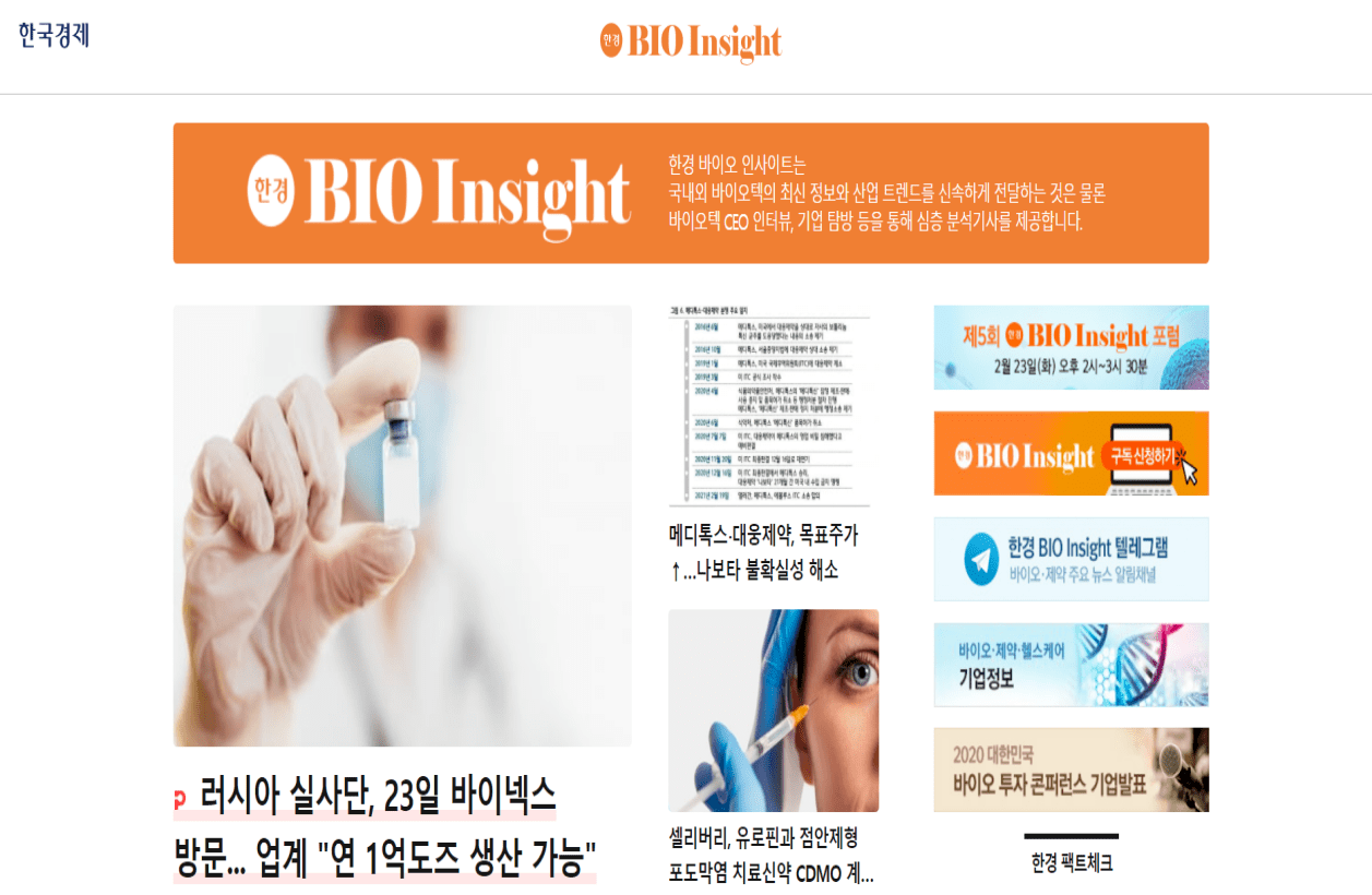 2020韩国媒体概况 2020韩国媒体概况
