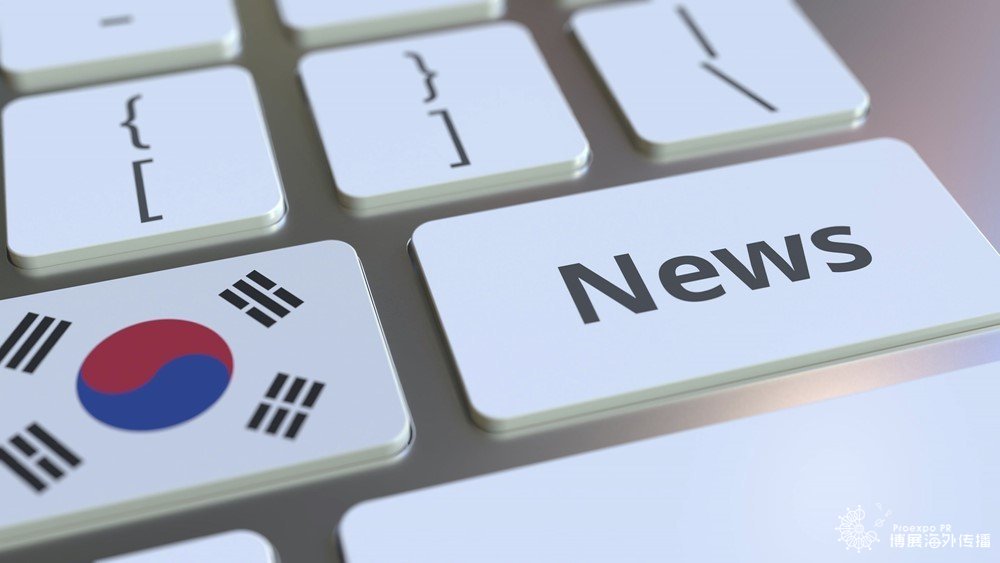 2020韩国媒体概况 2020韩国媒体概况