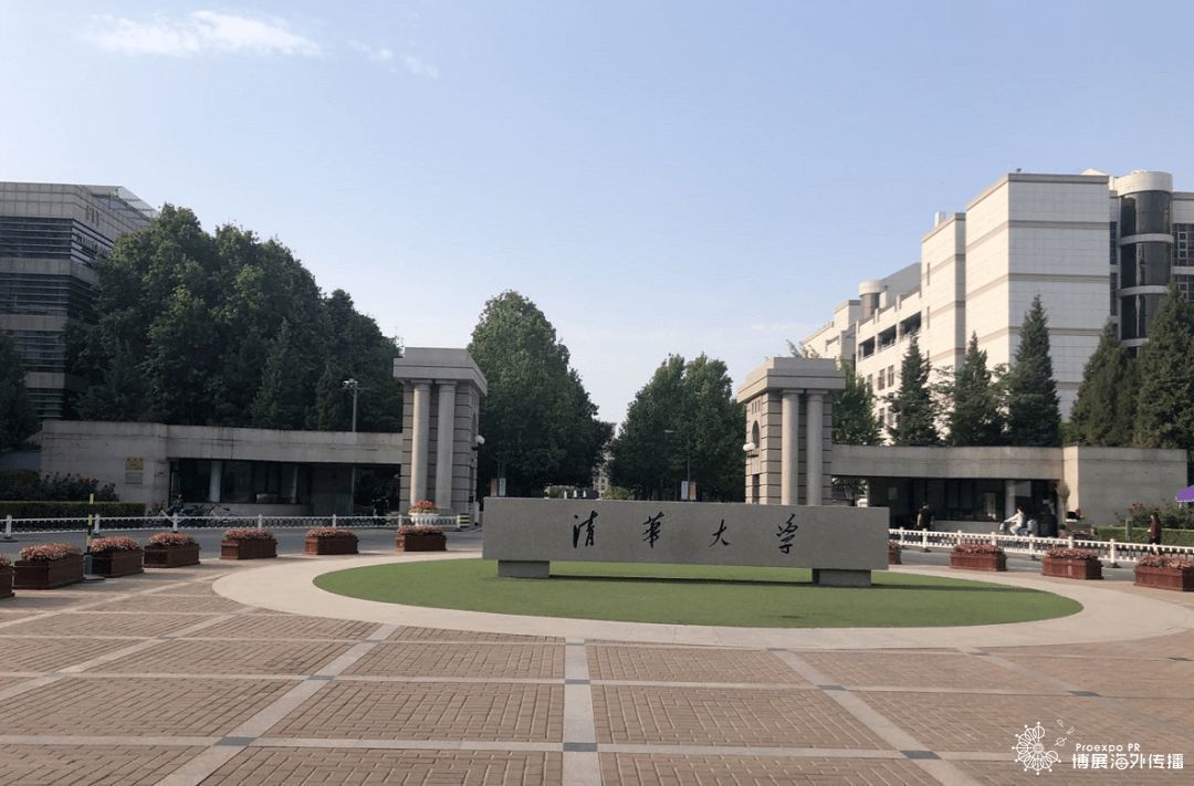 清华大学