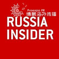 俄罗斯内幕