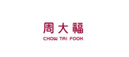 周大福
